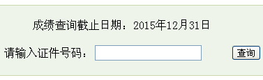 2015°껴ƿԳɼѯ